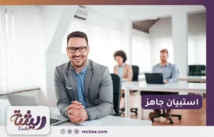 استبيان جاهز
