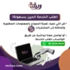 ⁦خدمة كتابة خطاب شكوى⁩ - الصورة ⁦5⁩