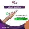 ⁦خدمة كتابة خطاب شكوى⁩ - الصورة ⁦3⁩
