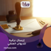 برقية للديوان الملكي