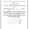 إرسال برقية للديوان الملكي